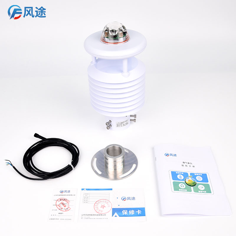 一體化結(jié)構(gòu)、高度集成的氣象傳感器