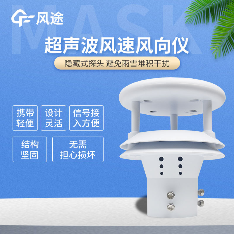 罐區(qū)風(fēng)速風(fēng)向儀廠商型號，非常nice