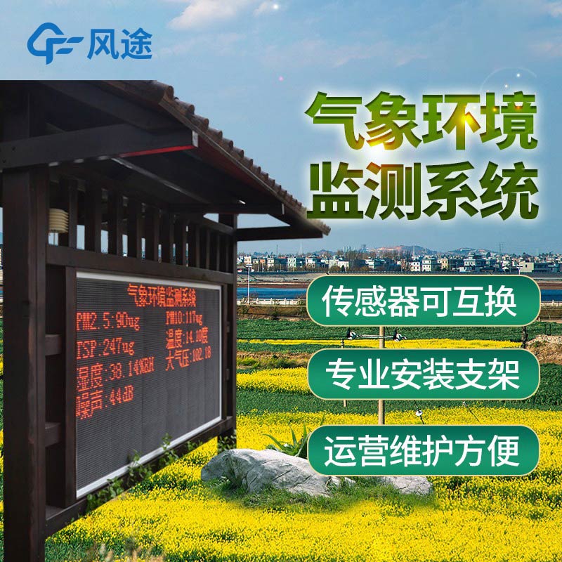 全自動(dòng)氣象站的報(bào)價(jià)是多少？如何選擇？