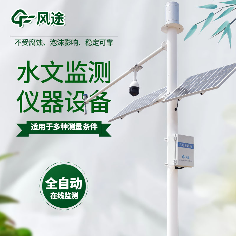 水文監(jiān)測站設備多少錢一套？