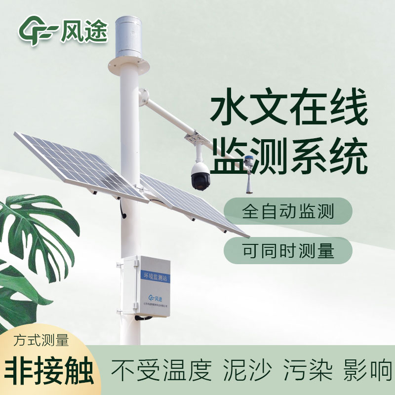 水雨情自動(dòng)監(jiān)測(cè)系統(tǒng)，水旱災(zāi)害預(yù)警的重要手段