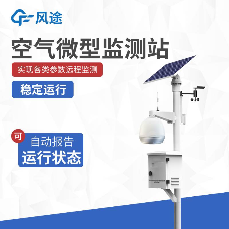 水庫(kù)自動(dòng)化監(jiān)測(cè)系統(tǒng)生產(chǎn)廠家哪家好？