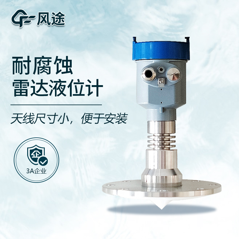 污水處理廠無線液位監(jiān)測，雷達(dá)液位計(jì)可行嗎？