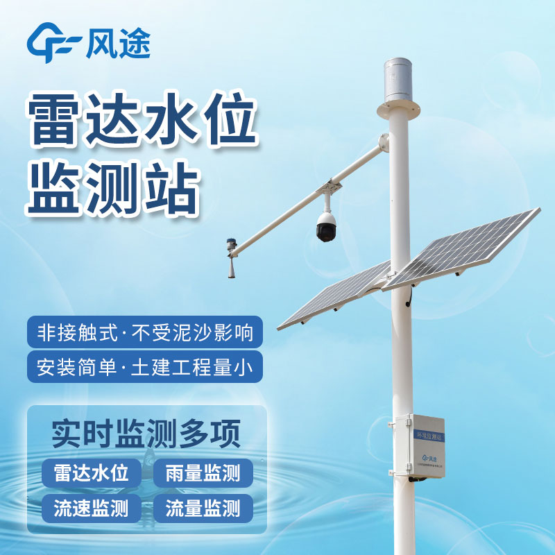 水質(zhì)自動(dòng)監(jiān)測(cè)儀器，在線天眼，讓污染不再