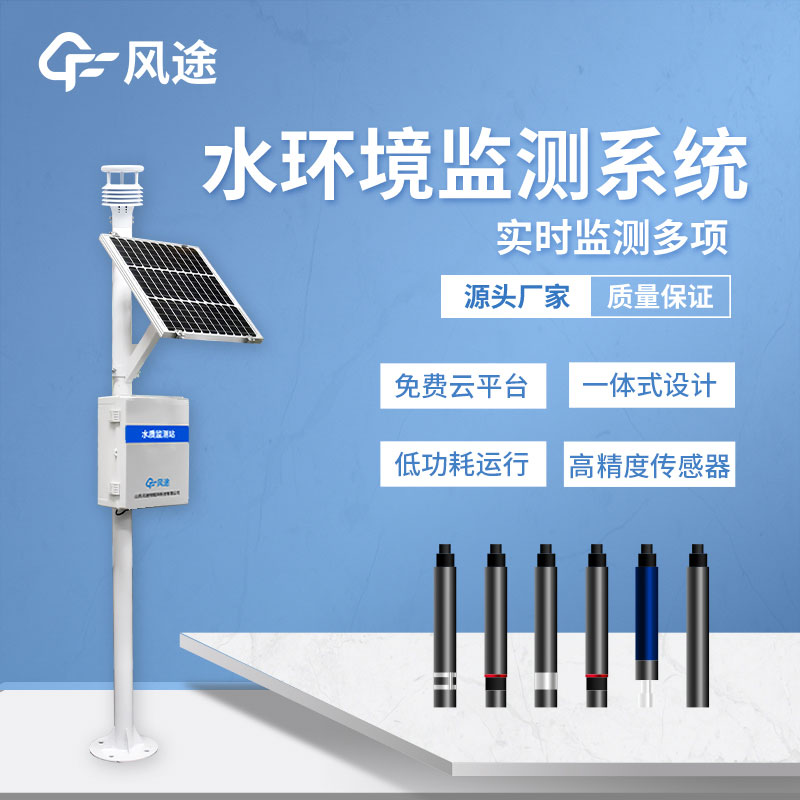 水質(zhì)在線監(jiān)測(cè)系統(tǒng)的原理、結(jié)構(gòu)和應(yīng)用