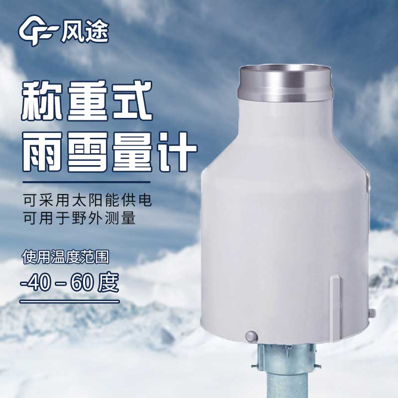 冰雪路面監(jiān)測(cè)站是什么？