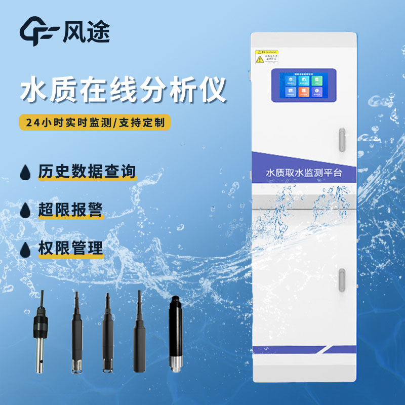 飲用水水質(zhì)監(jiān)測(cè)站，保障飲用水安全