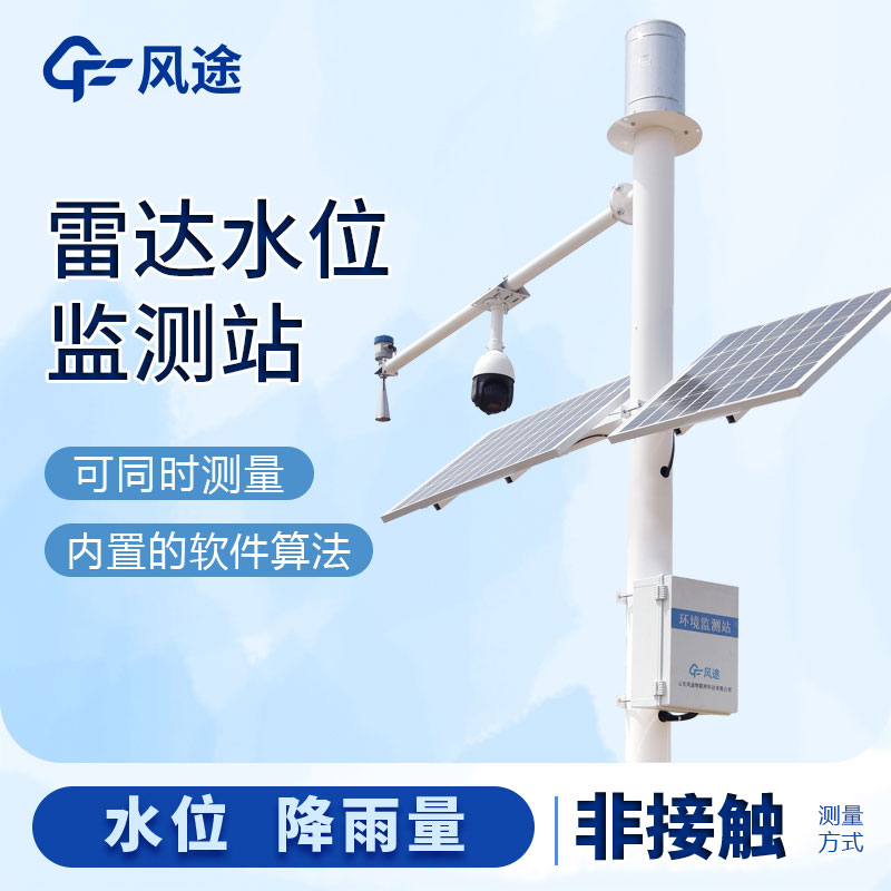水位監(jiān)測器多少錢？