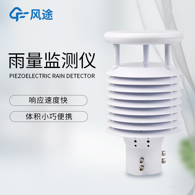 降雨量測(cè)量?jī)x器，智能在哪里？
