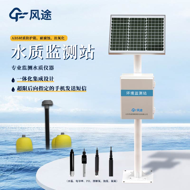 立桿式水質(zhì)自動監(jiān)測站，設在水邊的自動實驗室