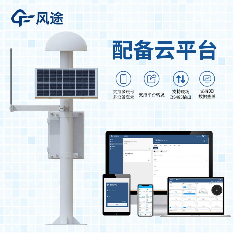 大壩安全監(jiān)測站，GNSS
