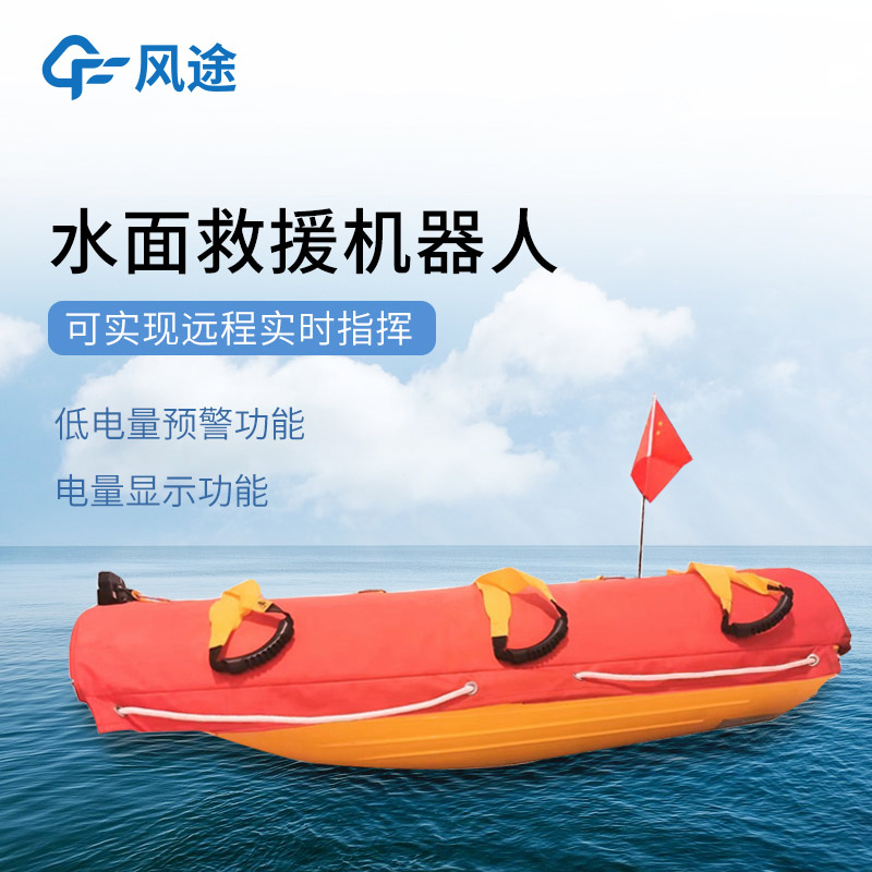 電動(dòng)消防水域救援飛翼，3倍效率，營(yíng)救更安全！