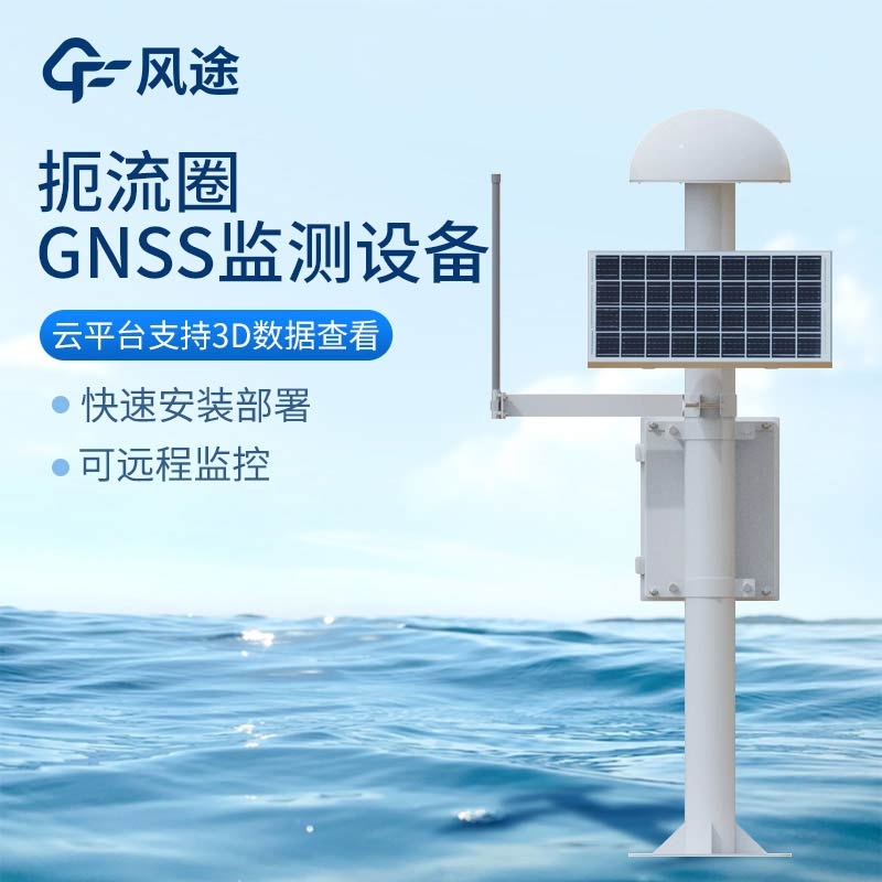 gnss基準(zhǔn)站，用GNSS技術(shù)打造大壩安全監(jiān)測(cè) 
