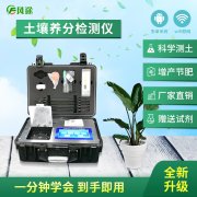 氮磷鉀檢測(cè)儀能檢測(cè)哪些土壤成分？