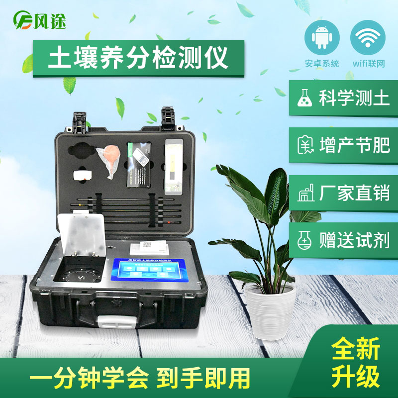 氮磷鉀檢測儀能檢測哪些土壤成分？