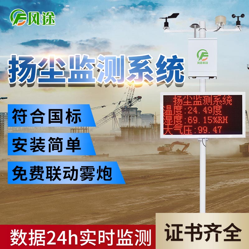 顆粒物在線監(jiān)測系統(tǒng)，用數(shù)據(jù)“說話”