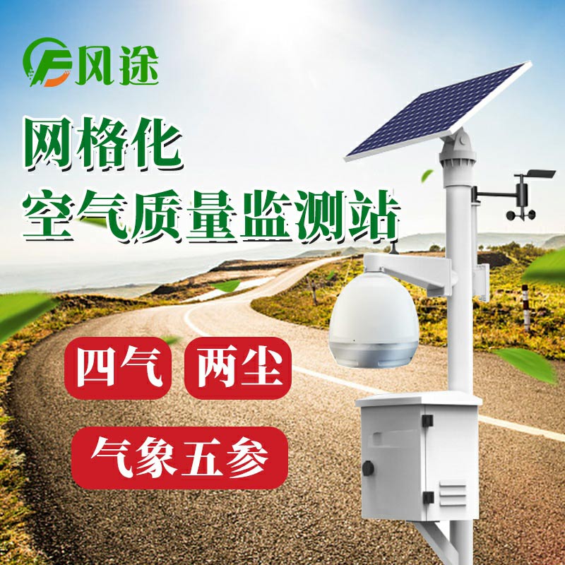 城鄉(xiāng)空氣監(jiān)測站，“四氣兩塵”
