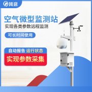 網(wǎng)格化環(huán)境監(jiān)測系統(tǒng)在部署上存在哪些難點？
