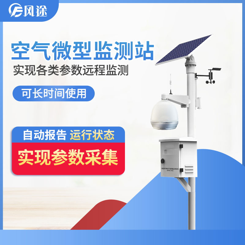 網(wǎng)格化環(huán)境監(jiān)測(cè)系統(tǒng)在部署上存在哪些難點(diǎn)？