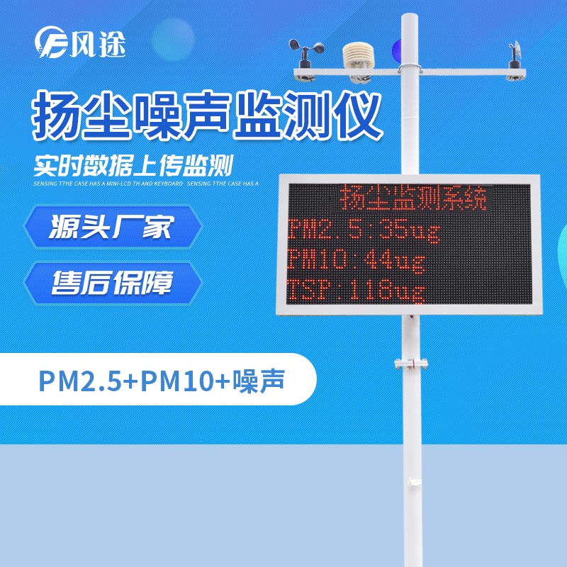 建筑現(xiàn)場工地?fù)P塵監(jiān)控的優(yōu)勢(shì)都有哪些？