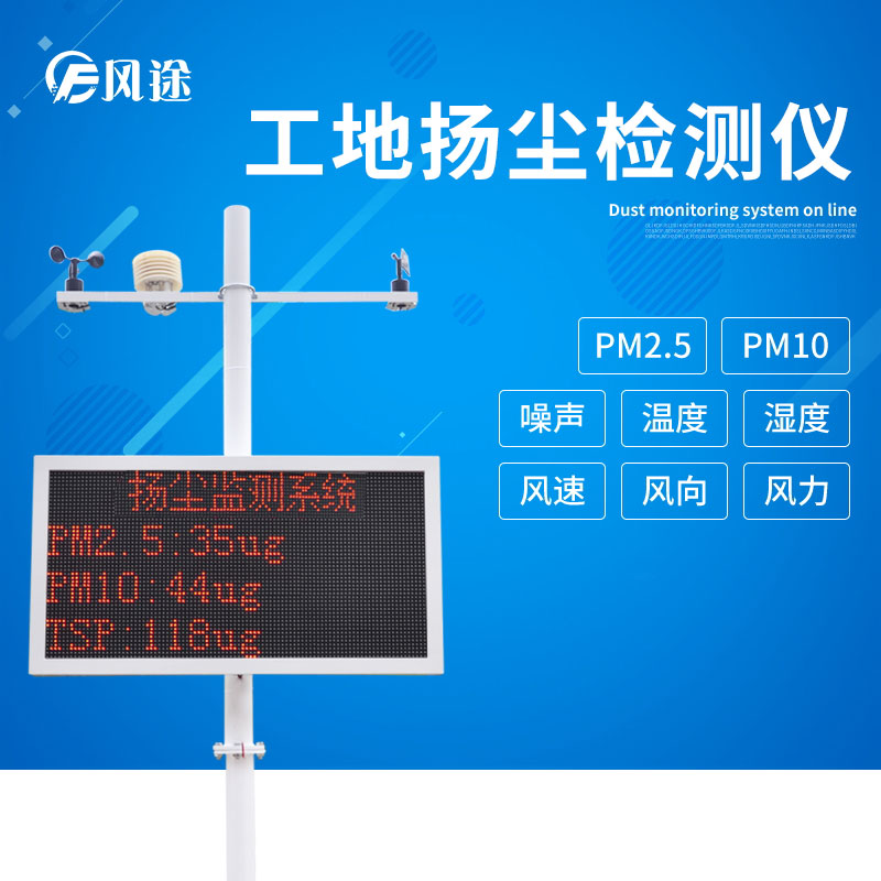 揚(yáng)塵監(jiān)測(cè)物聯(lián)卡一年需要多少流量？